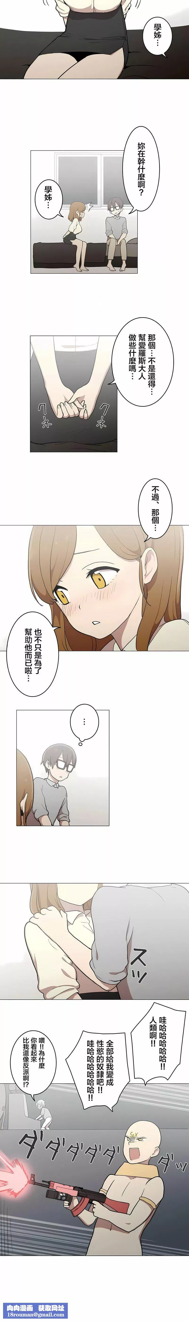 [ケホジュ／ドレミ]LOQP～エロ♥キューピ～｜LOQP~色情♥️邱比～第46話