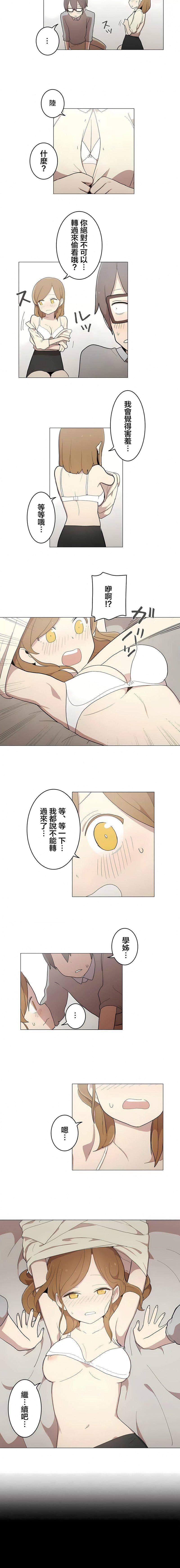 [ケホジュ／ドレミ]LOQP～エロ♥キューピ～｜LOQP~色情♥️邱比～第47话