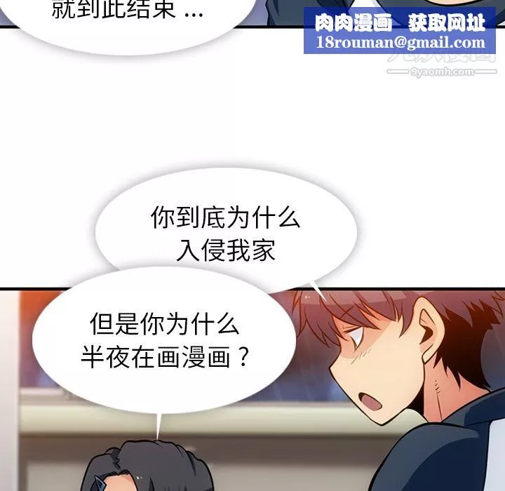 如此可爱的间谍?第14話