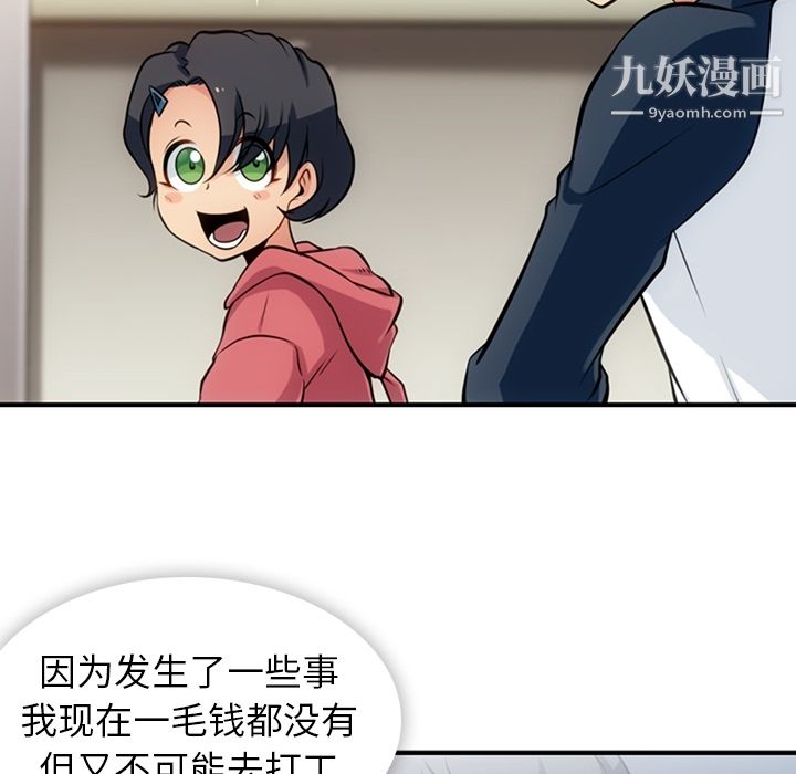 如此可爱的间谍?第14話