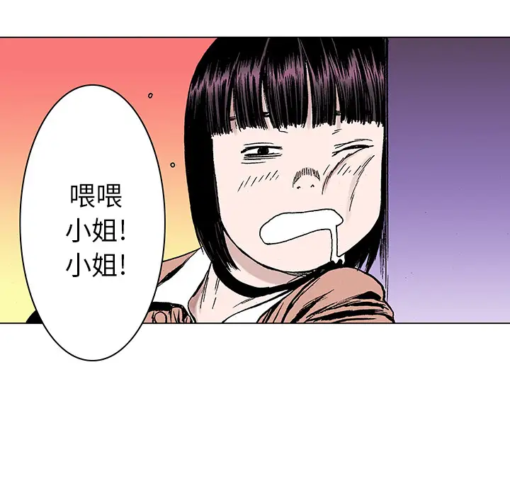 猎奇刑事第20话