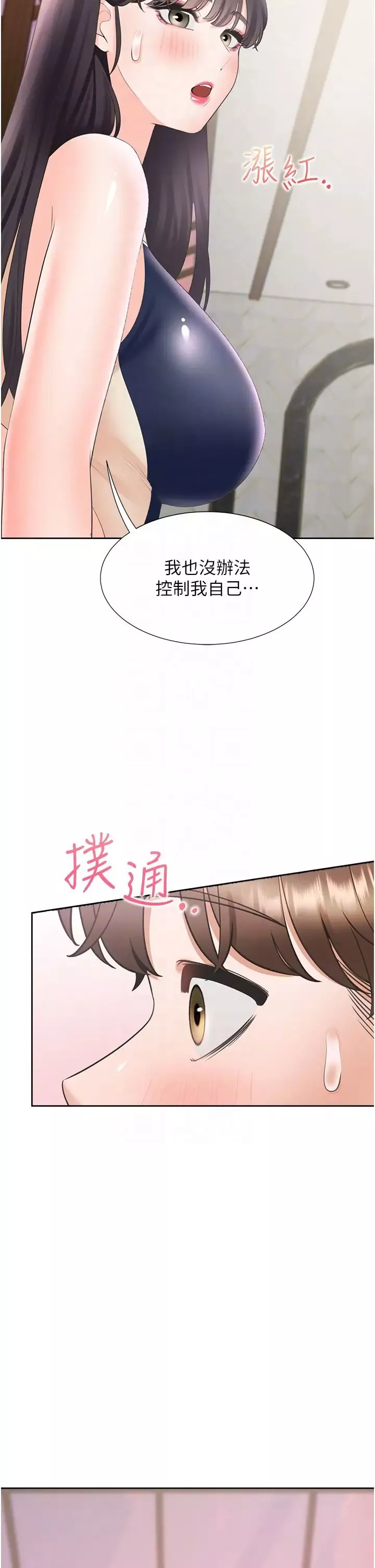 同居上下舖第67話-不分場合發情的兩人