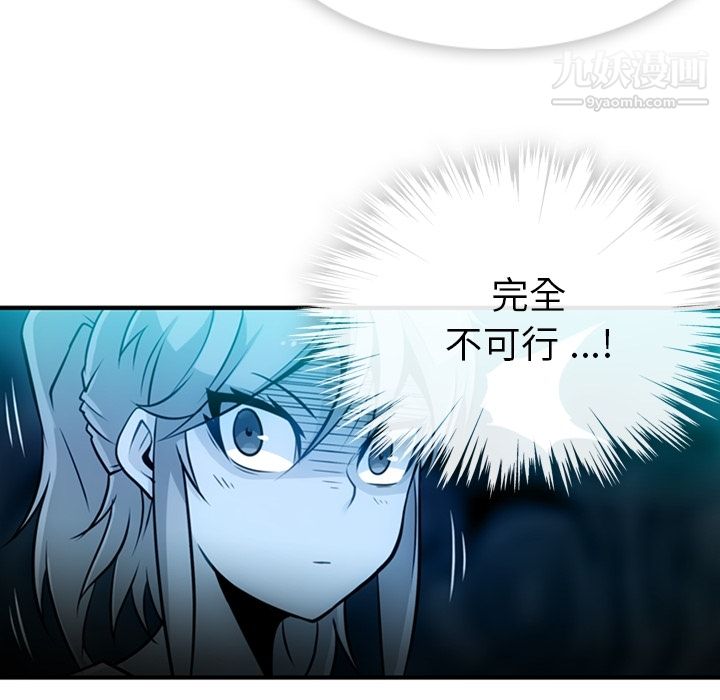 如此可爱的间谍?第14話