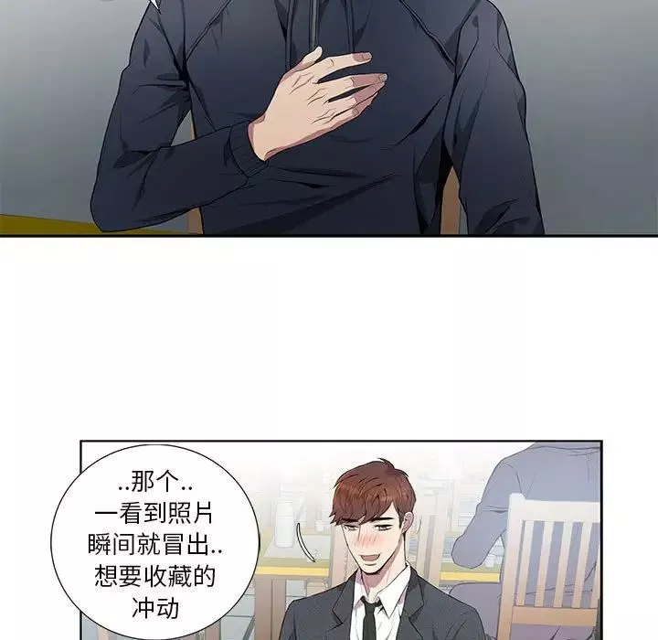 為何偏偏是你第5话