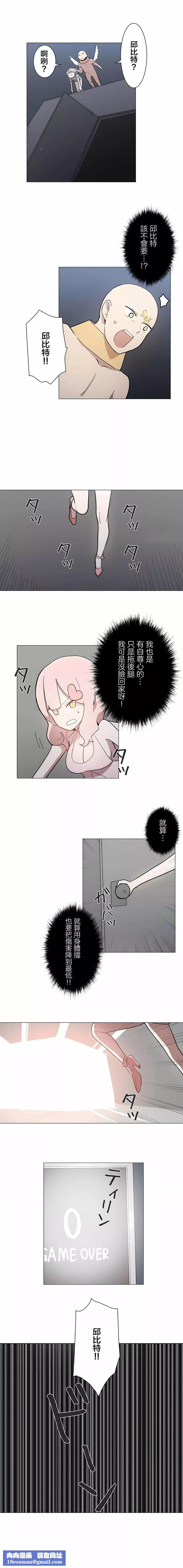 [ケホジュ／ドレミ]LOQP～エロ♥キューピ～｜LOQP~色情♥️邱比～第47話