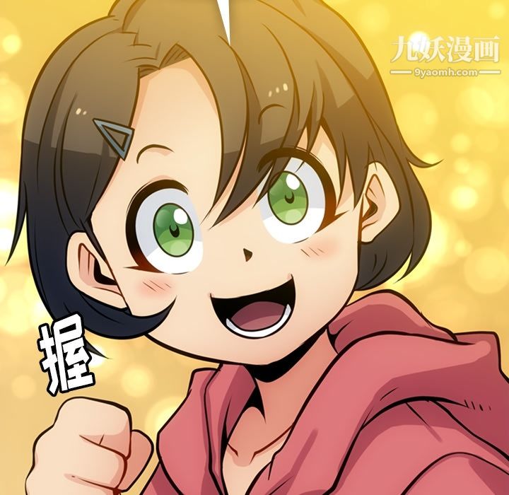 如此可爱的间谍?第14話