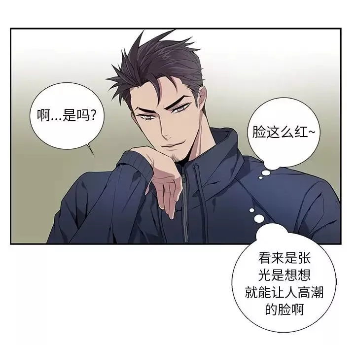 為何偏偏是你第5话