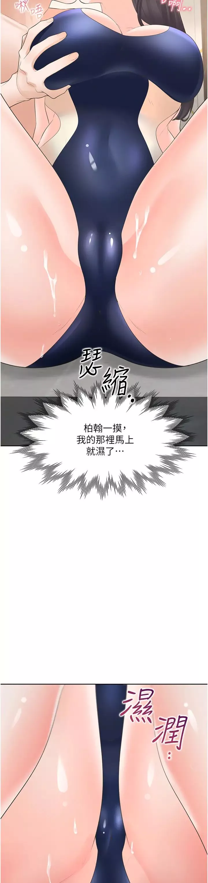 同居上下舖第67話-不分場合發情的兩人
