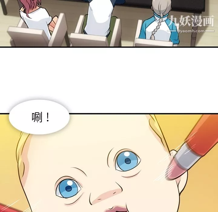 如此可爱的间谍?第14話