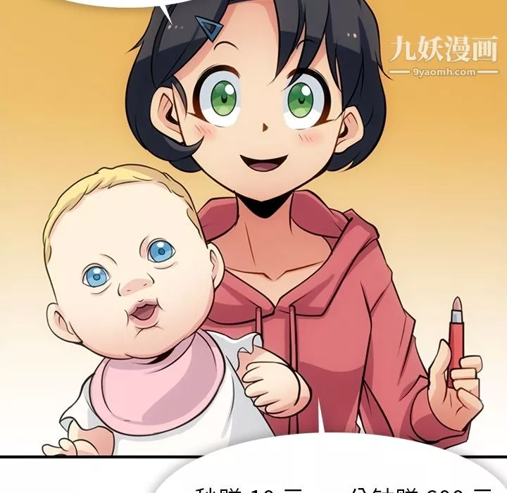 如此可爱的间谍?第14話
