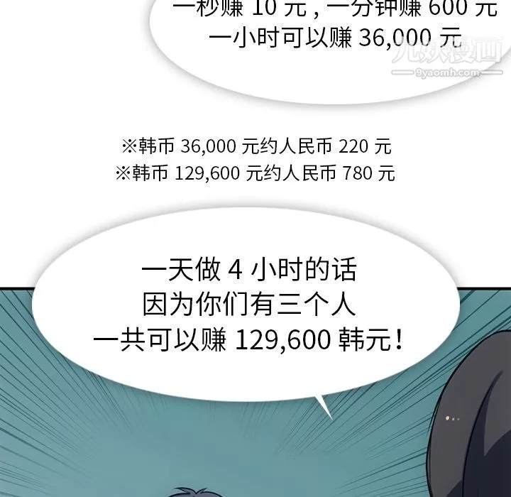 如此可爱的间谍?第14話
