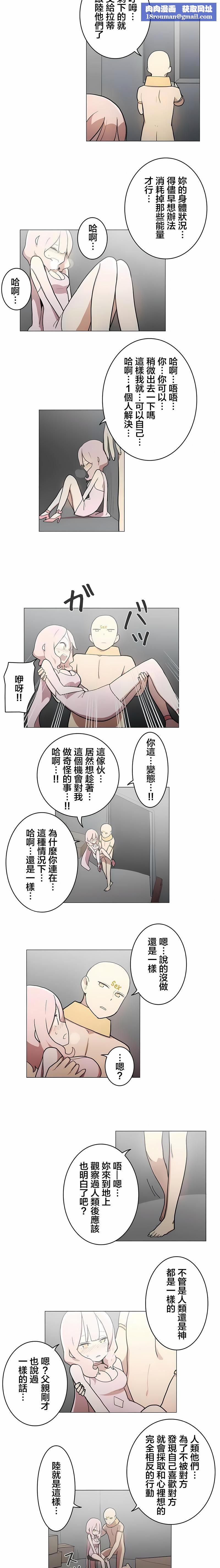 [ケホジュ／ドレミ]LOQP～エロ♥キューピ～｜LOQP~色情♥️邱比～第48話
