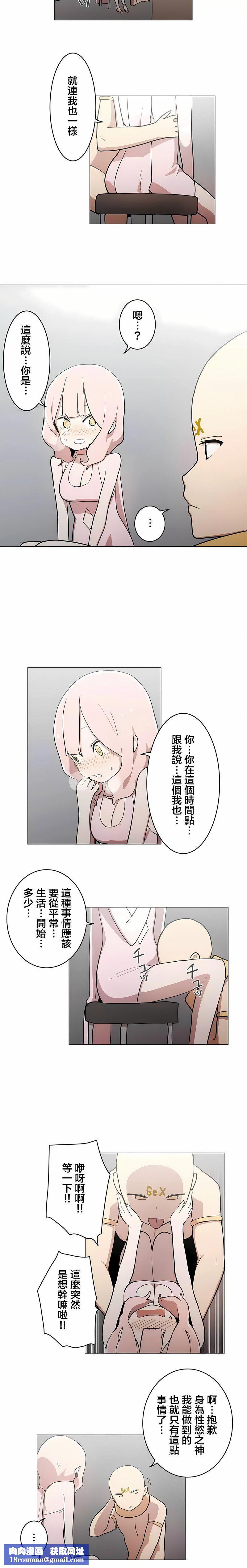 [ケホジュ／ドレミ]LOQP～エロ♥キューピ～｜LOQP~色情♥️邱比～第48話