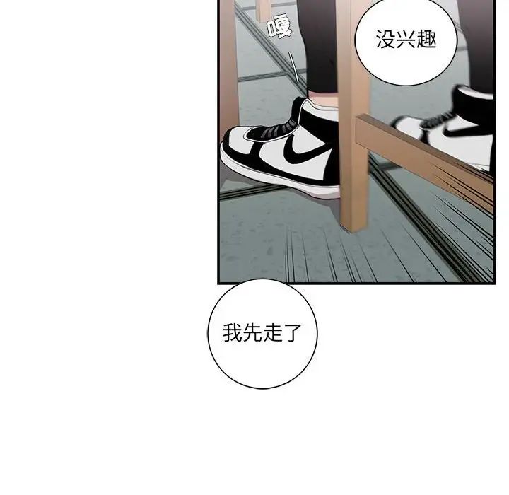 为何偏偏是你第5话