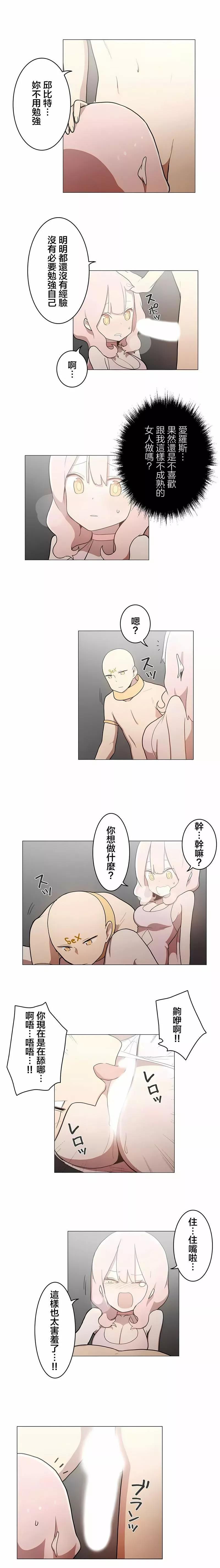 [ケホジュ／ドレミ]LOQP～エロ♥キューピ～｜LOQP~色情♥️邱比～第49話
