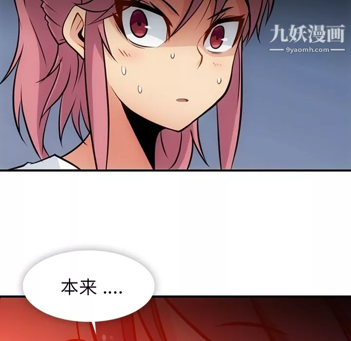 如此可爱的间谍?第14話