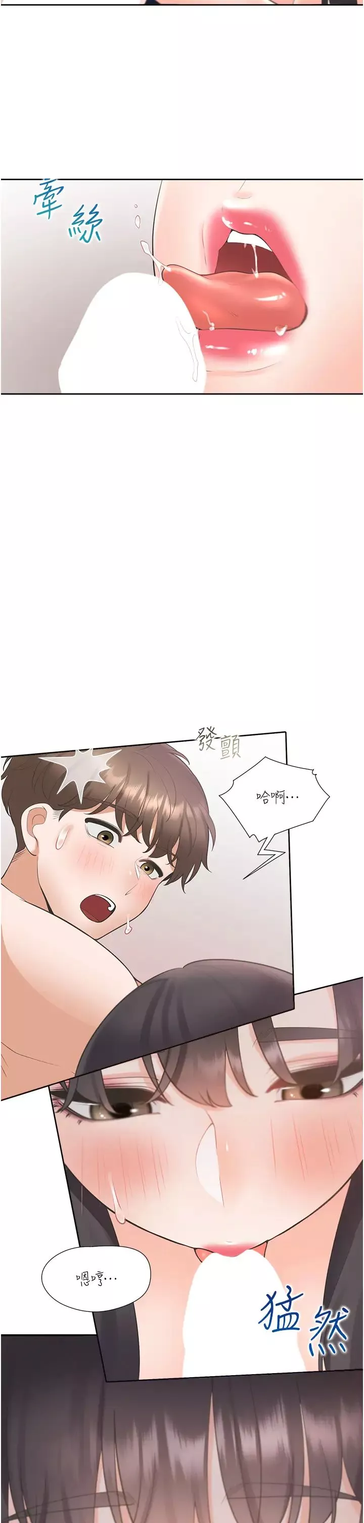 同居上下舖第68話-原來精液是這種味道