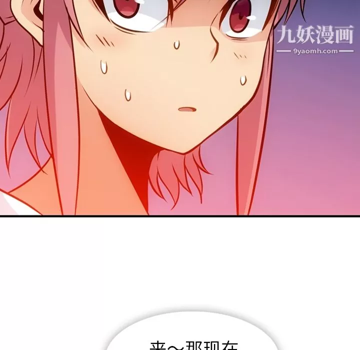 如此可爱的间谍?第14話