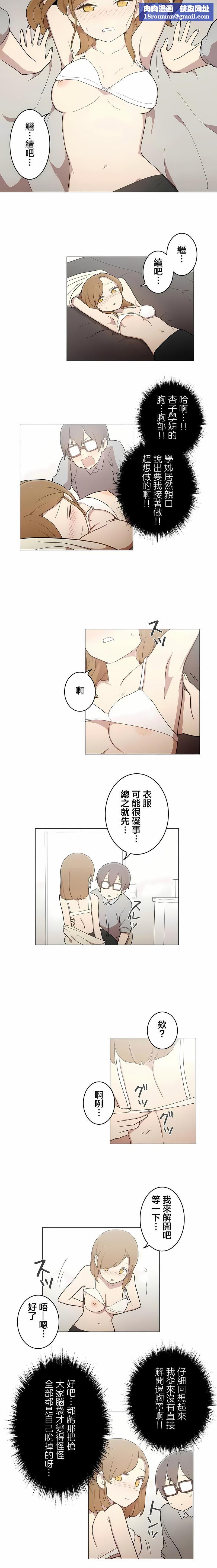 [ケホジュ／ドレミ]LOQP～エロ♥キューピ～｜LOQP~色情♥️邱比～第50话