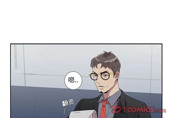 为何偏偏是你第6话