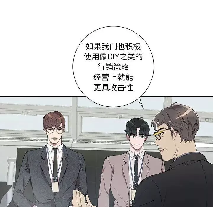 為何偏偏是你第6话