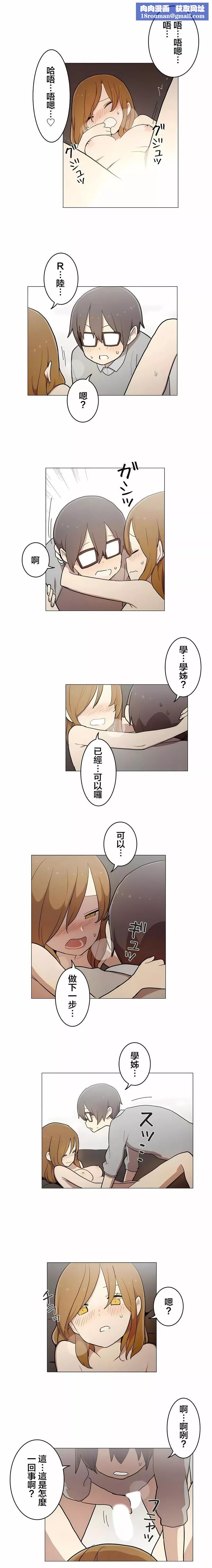 [ケホジュ／ドレミ]LOQP～エロ♥キューピ～｜LOQP~色情♥️邱比～第51話