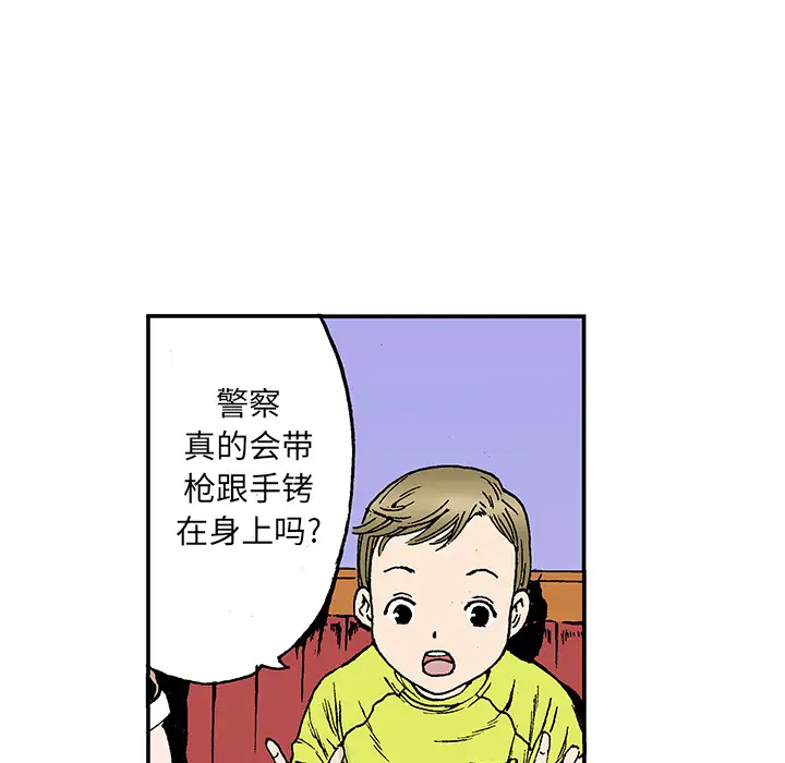 猎奇刑事第20话