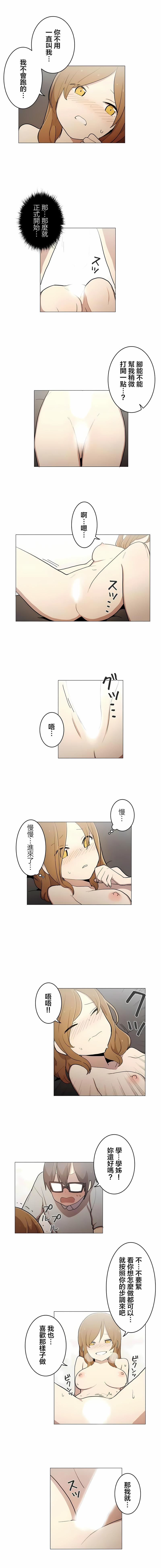 [ケホジュ／ドレミ]LOQP～エロ♥キューピ～｜LOQP~色情♥️邱比～第51话