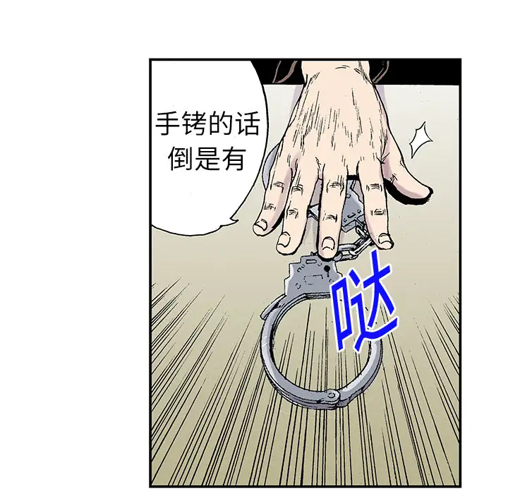 猎奇刑事第20话
