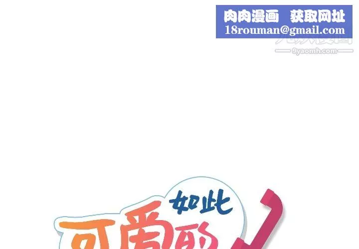 如此可爱的间谍?第15話