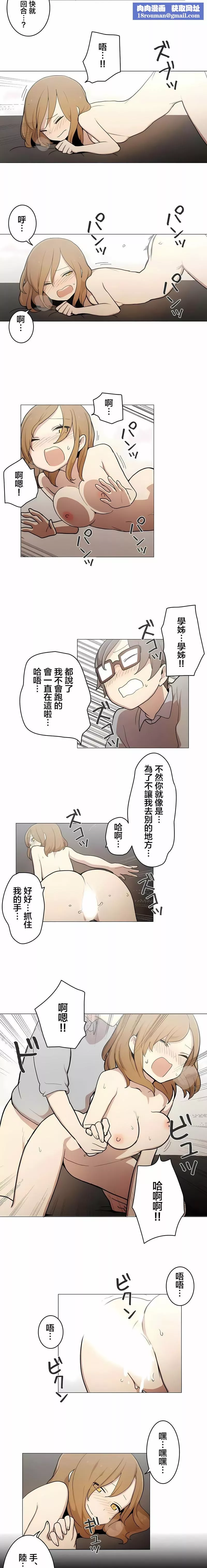 [ケホジュ／ドレミ]LOQP～エロ♥キューピ～｜LOQP~色情♥️邱比～第51話