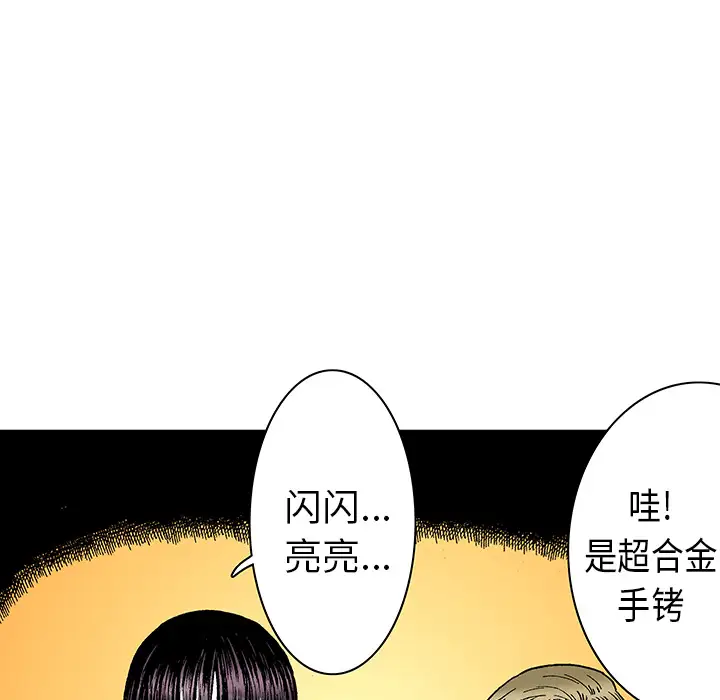 猎奇刑事第20话