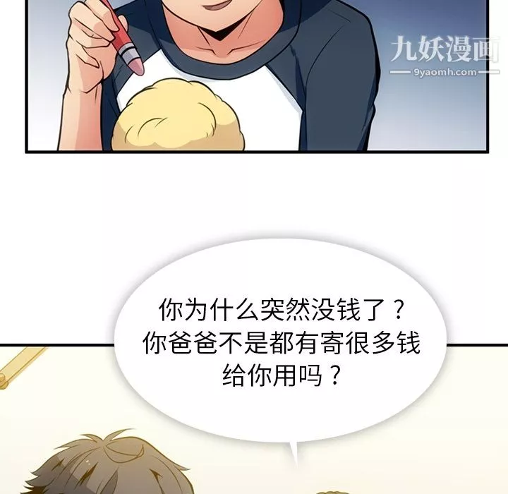 如此可爱的间谍?第15話