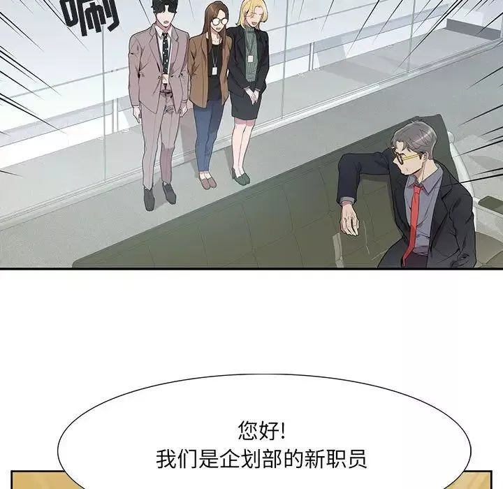 為何偏偏是你第6话