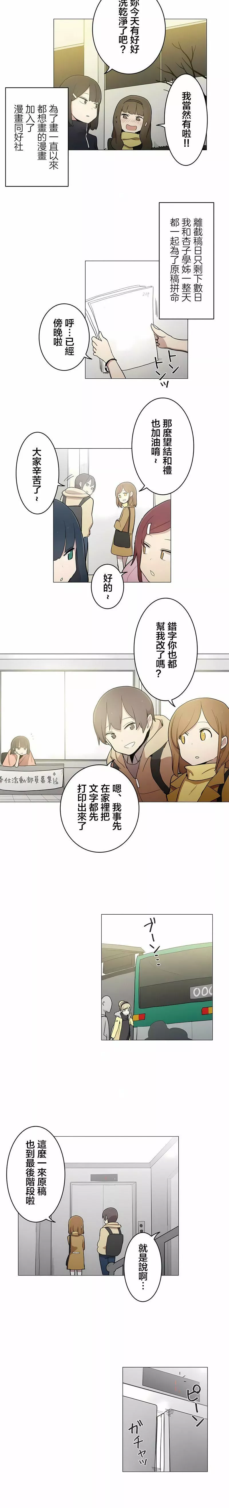 [ケホジュ／ドレミ]LOQP～エロ♥キューピ～｜LOQP~色情♥️邱比～第52話-最終話