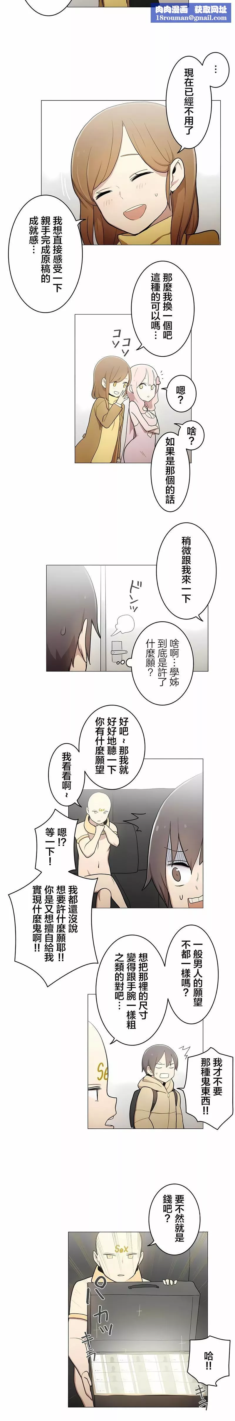[ケホジュ／ドレミ]LOQP～エロ♥キューピ～｜LOQP~色情♥️邱比～第52話-最終話