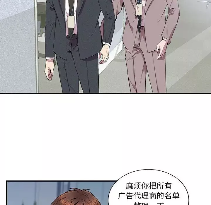 為何偏偏是你第6话