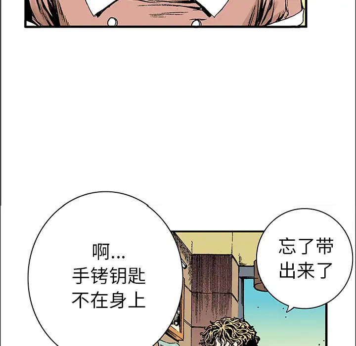 猎奇刑事第20话