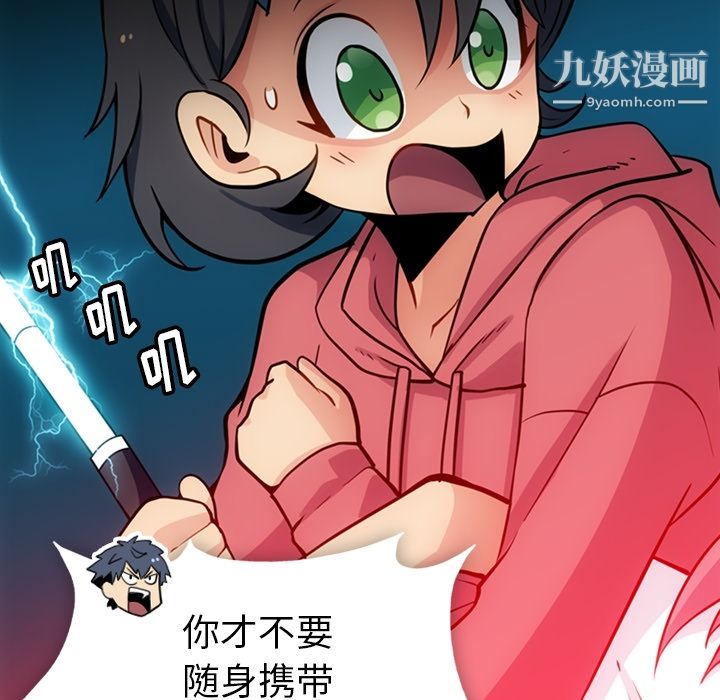 如此可爱的间谍?第15話