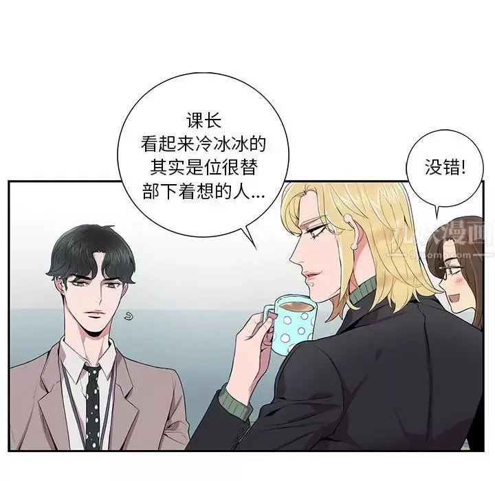 為何偏偏是你第6话