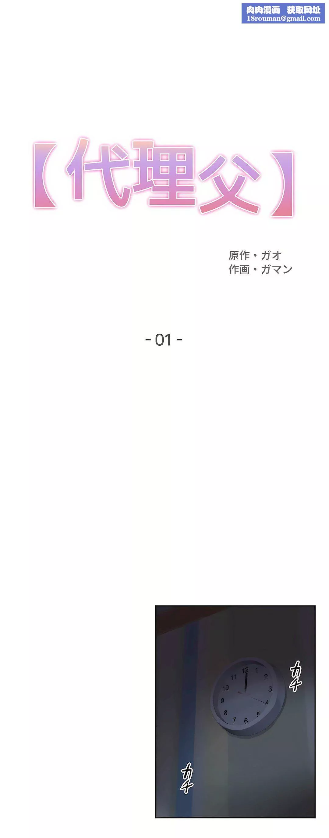 代理部第1話