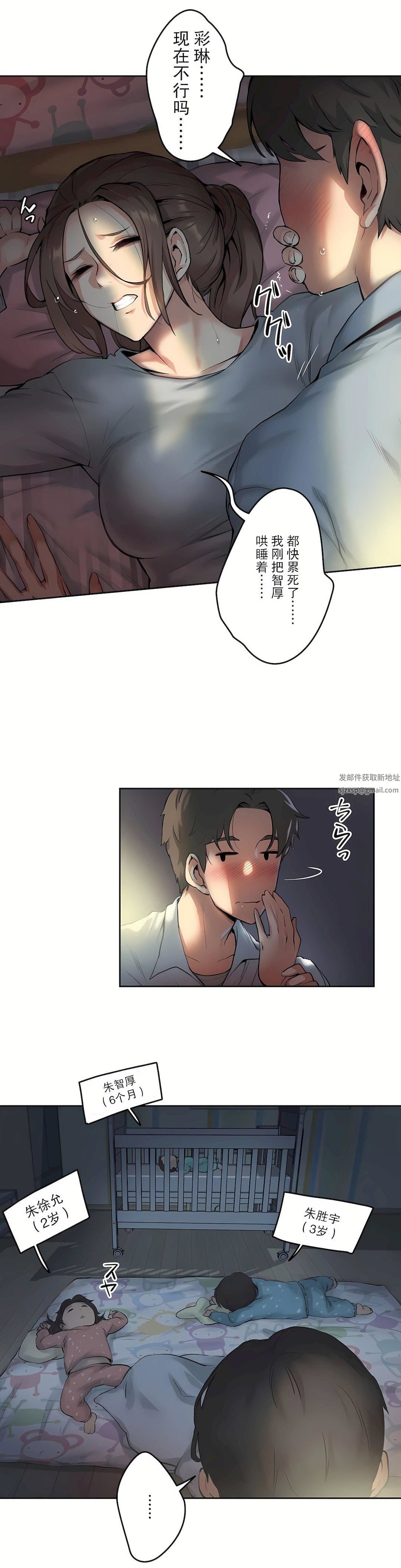 代理部第1话