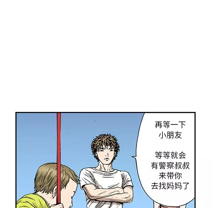 猎奇刑事第20话