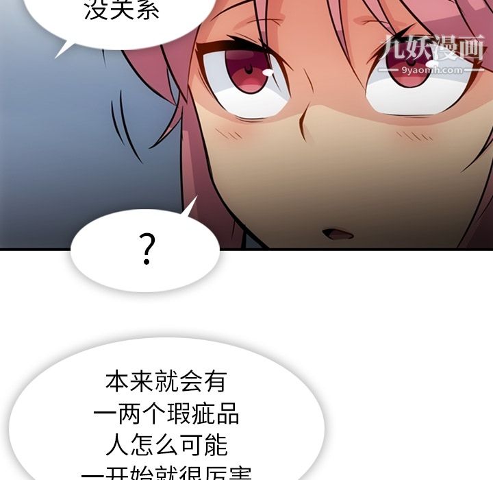 如此可爱的间谍?第15話