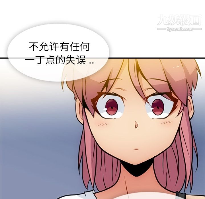 如此可爱的间谍?第15话