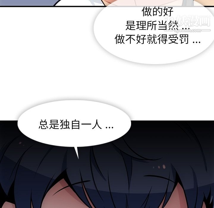 如此可爱的间谍?第15话