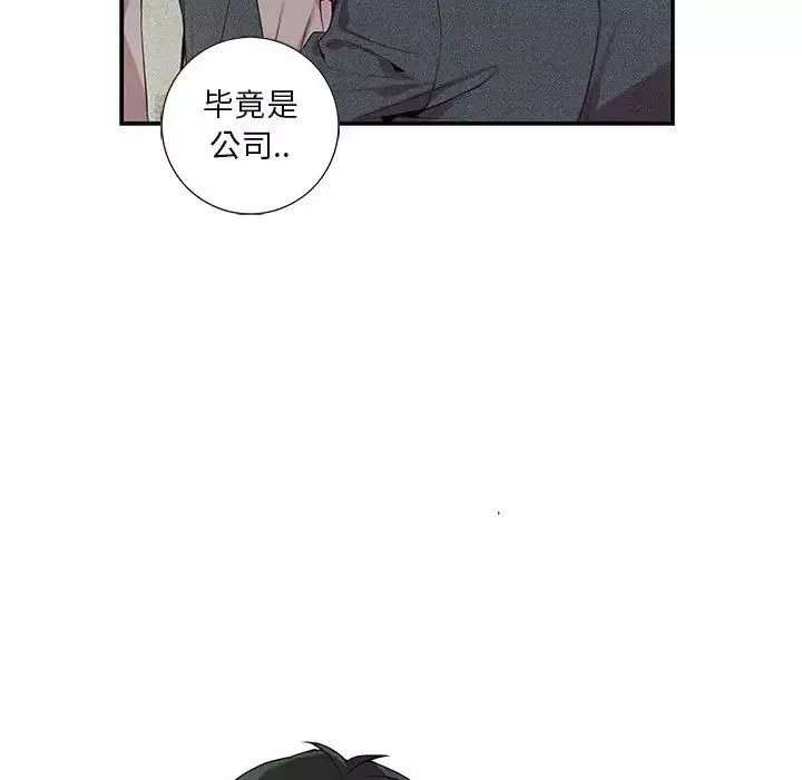 為何偏偏是你第6话