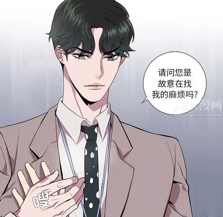 為何偏偏是你第6话