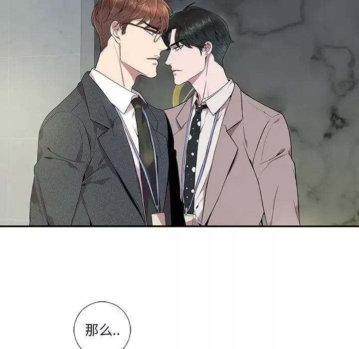 為何偏偏是你第6话