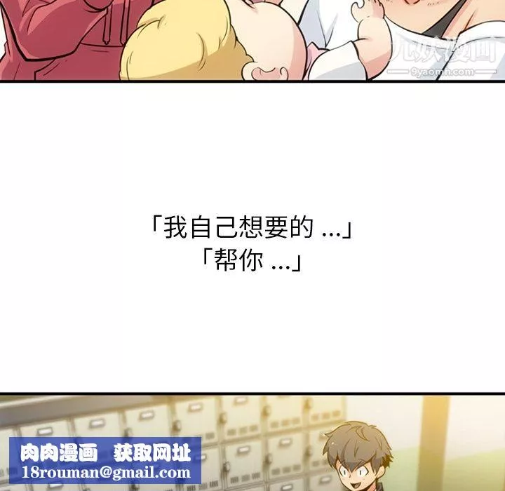 如此可爱的间谍?第15話